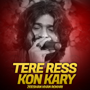 Tere Bagher Das Kivan Jiewan Main