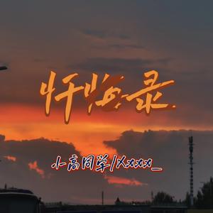 忏悔录(完整版)