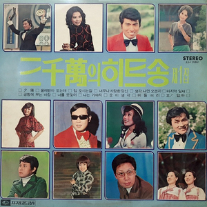 思い出せば帰って来るよね