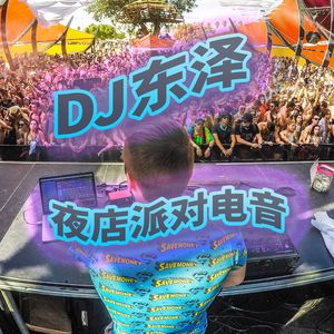 DJ东泽-全英文高端劲爆夜店派对EDM电音混音嗨曲串烧（DJ万立东版 2026）