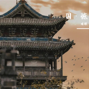 长剑入梦·大话江湖