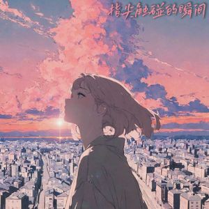 梦在夜空里闪现