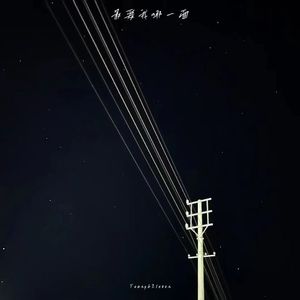 最爱我哪一面（Prod MoonVibe Beatz）