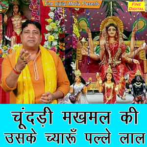 Chundadi Makhmal Ki Uske Chyaru Palle Lal