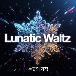 눈꽃의 기적 (Snowflake Whisper)