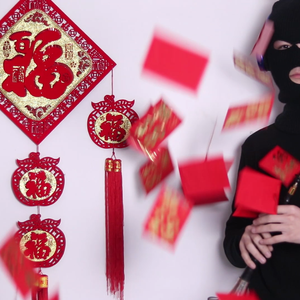 我最有福（唢呐）