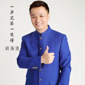 一声兄弟一生情