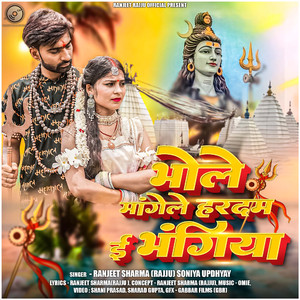 Bhole Mangele Hardam E Bhangiya