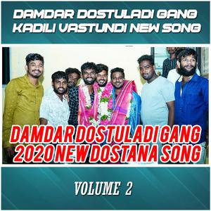 DAMDAR DOSTULADI GANG KADILI VASTUNDI DOSTANA SONG, Vol. 2