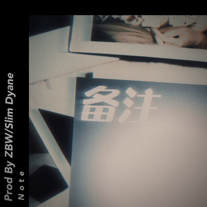 [Free] "备注" Juice Wrld x Iann Dior Type Beat