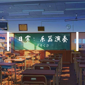 「プラチナむかつく」翻奏（白金disco变奏 原曲：神前暁）