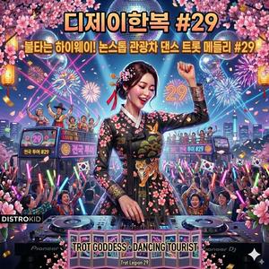 눈물의 목포항
