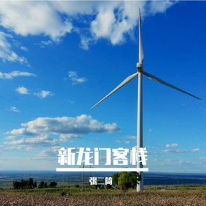 美梦
