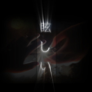 dazzling（Original Mix）