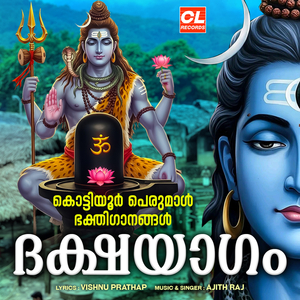 Kottiyoor kailasanatha