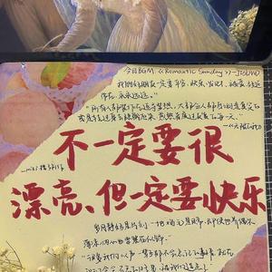 美好的事可不可以发生在我身上(郭采洁)