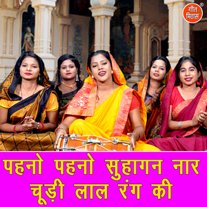 Pehno Pehno Suhagan Naar Chudi Laal Rang Ki