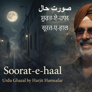 Soorat-e-haal