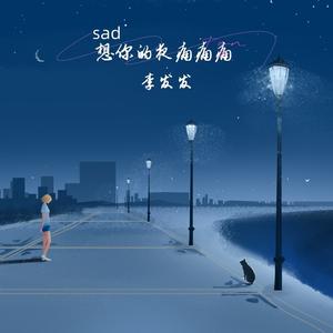 想你的夜痛痛痛