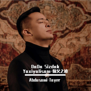 DaDa Sizdak Yaxiyalisam-循父之迹