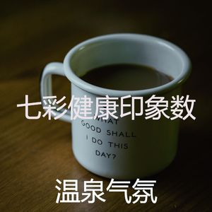 抚慰的办公室工作回忆