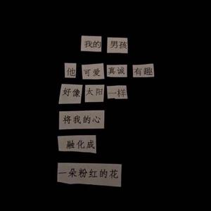 来自世界的恶意（翻自 陈近南）