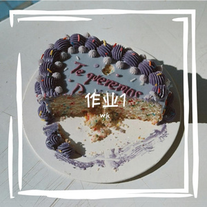 少女的赛博狂欢节