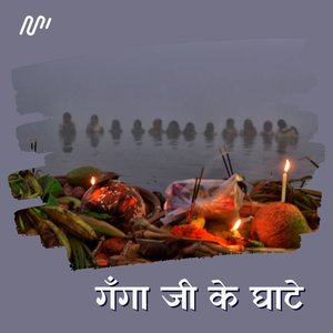 Ganga Ji Ke Ghate