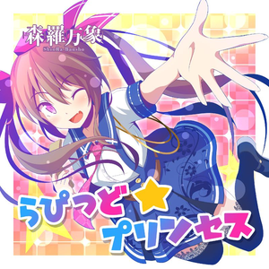 ヨスズメロディハート