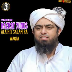 Hazrat Yunus Alaihis Salam Ka Waqia, Pt. 3