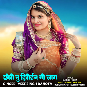 Chhori Tu Hero In Si Laag