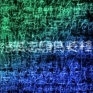 絶滅志願偽装種