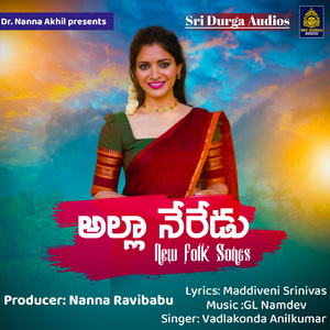 Allaneredu Chettu o Neelamma