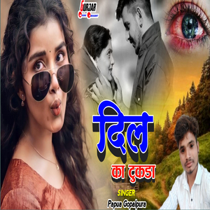 Dil Ka Tukada