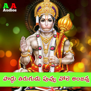 Poddu Tirugudu Puvvu Vole Anjanna
