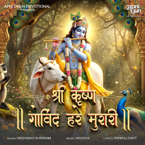 Shree Krishna Govind Hare Murari