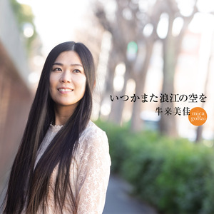 幸せのカタチ～I think this is Love～