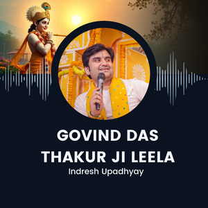 Govind Das Aur Thakur Ji (Thakur Ji Prasang)