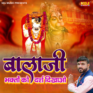 Bala Ji Bhakto Ko Dars Dikhao