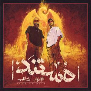 Mostanad (feat. Bilaghab)