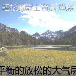 抚慰的睡眠回忆