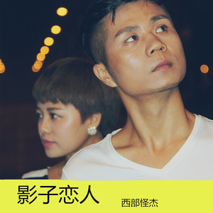 离开我你过得好吗