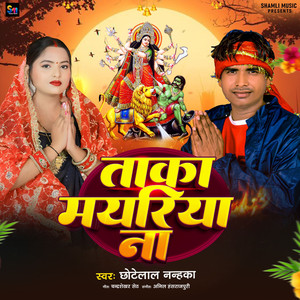 Taka Mayariya Na