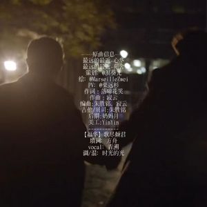 歌尽倾君【福华】