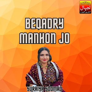 Weeh Patiyoon Pahnjai Wadheek Aa