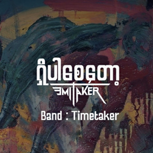 ရှိပါစေတော့