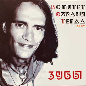 Комсомольцы