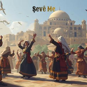 Şevê Me