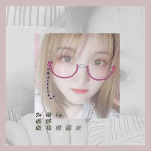 如果你能够做我男朋友-情人节快乐