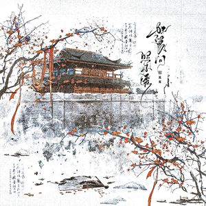 独留人间照不透